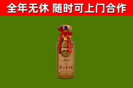 清丰烟酒回收30年茅台酒.jpg
