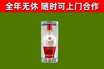 清丰烟酒回收五粮液酒.jpg