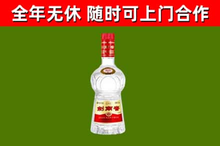 清丰烟酒回收剑南春水晶剑2.jpg