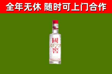 清丰烟酒回收1573酒.jpg