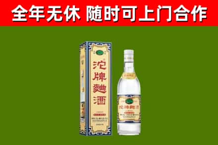 清丰烟酒回收80沱牌曲酒2.jpg