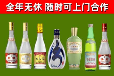 清丰烟酒回收汾酒系列.jpg