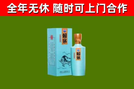 清丰烟酒回收纪念赖茅.jpg