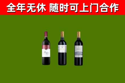 清丰回收拉菲红酒