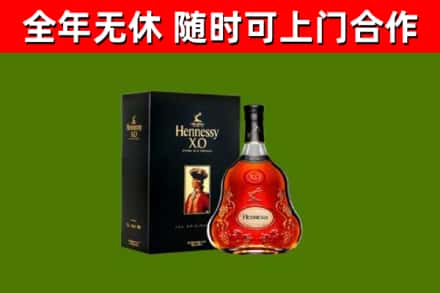 清丰回收轩尼诗洋酒