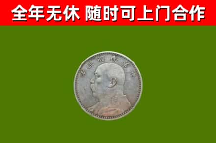 清丰烟酒回收袁大头.jpg